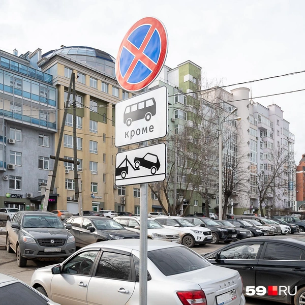 Исключение из запрета сделали для автобусов, а нарушителям грозят эвакуацией на штрафстоянку | Источник: Василина Любимова / 59.RU