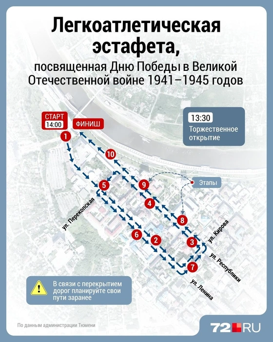 Источник: Администрация Тюмени, Дмитрий Глалышев / 72.RU 