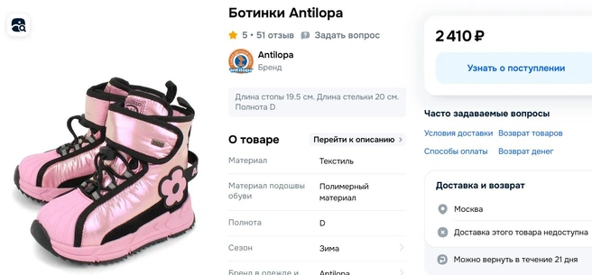 Источник: Ozon.ru