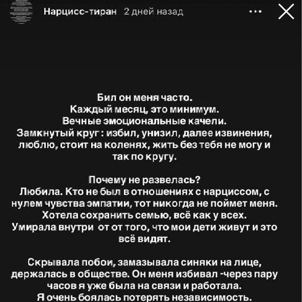 Источник: __angelna.g / instagram (экстремистская организация, деятельность запрещена на территории РФ)