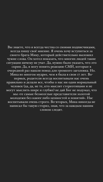 Дочь Пескова заступилась за брата, оправдавшего смертельное ДТП