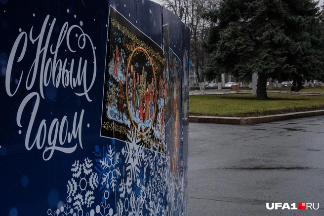 Без снега кажется, что до праздника еще далеко | Источник: Булат Салихов / UFA1.RU