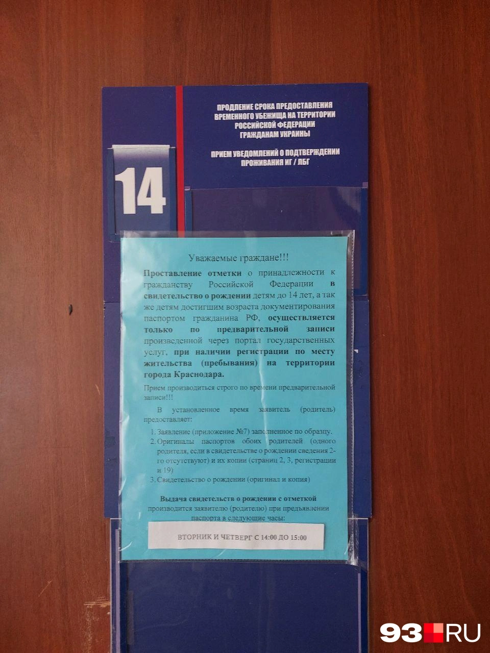 Источник: предоставлено 93.RU