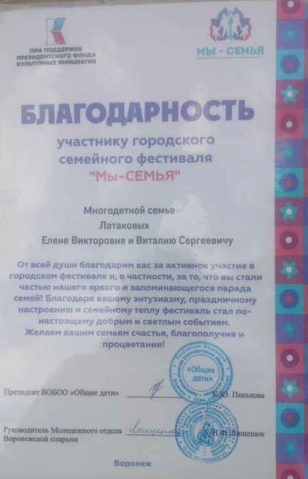 Энтузиазма Латаковым не занимать&nbsp;— факт | Источник: личная страница героини публикации во «ВКонтакте»/предоставлено Еленой Латаковой