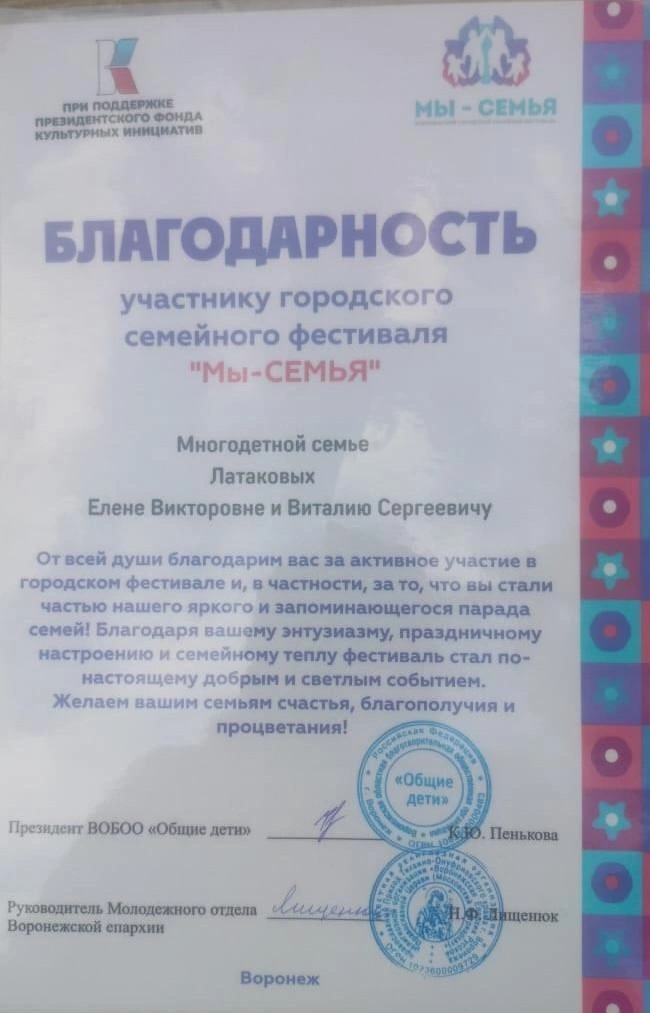 Энтузиазма Латаковым не занимать — факт | Источник: личная страница героини публикации во «ВКонтакте» / Елена Латаковой