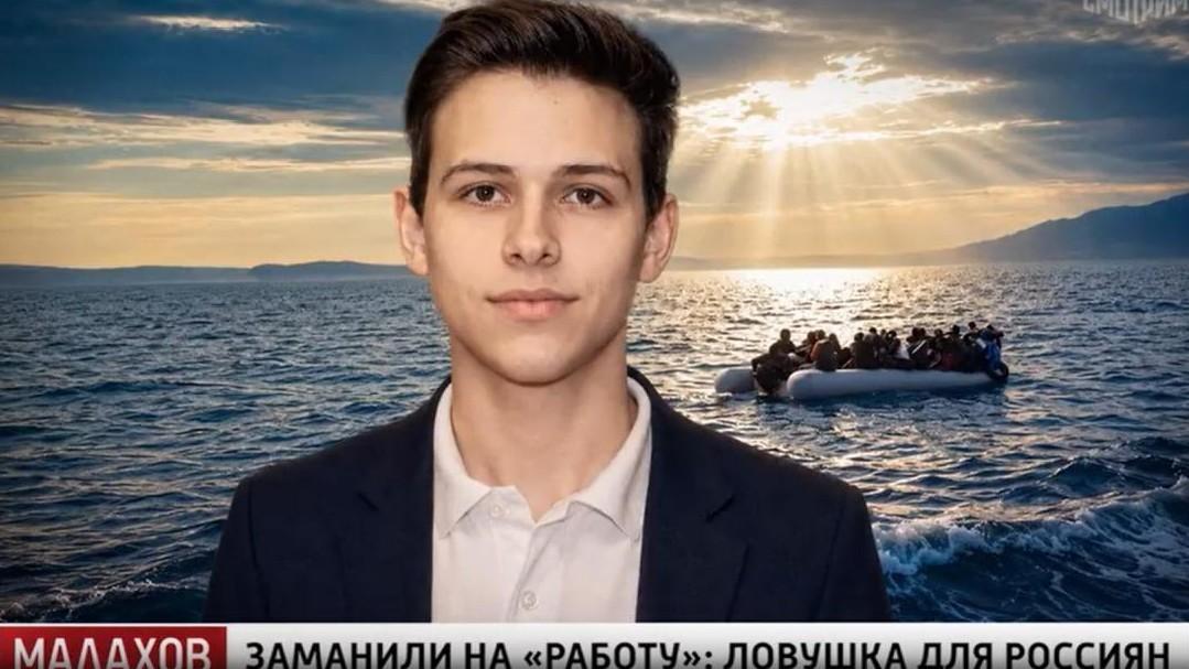 «Мама, я в тюрьме, меня осудили на 125 лет»: пропавшего два года назад челябинца нашли в Греции