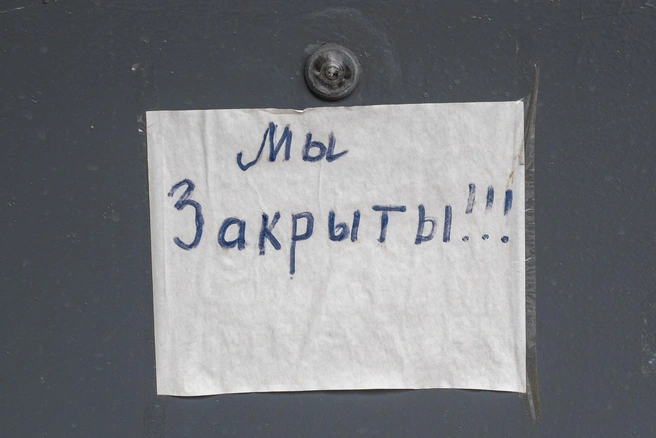 Таких объявлений всё больше | Источник: Михаил Огнев / FONTANKA.RU