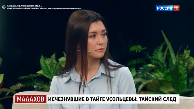 Дарья забила тревогу, когда Ирина не пришла на свою встречу  | Источник: smotrim.ru 