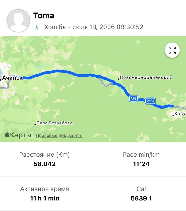 Источник: Пешком через Россию | Москва -> Владивосток / Telegram-канал