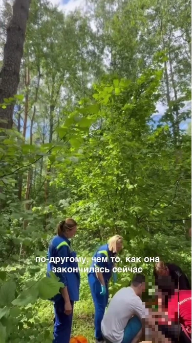 Чем закончилось происшествие в «Пешки Парк» | Источник: demidova_viktoriya / Instagram (экстремистская организация, деятельность запрещена на территории РФ)
