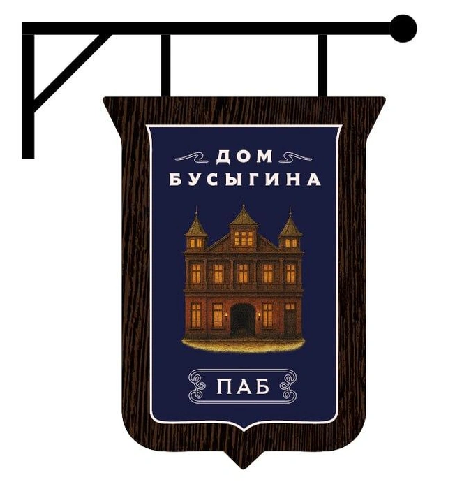 Новое заведение названо в честь челябинского купца | Источник: предоставлено Данилом Карманаевым