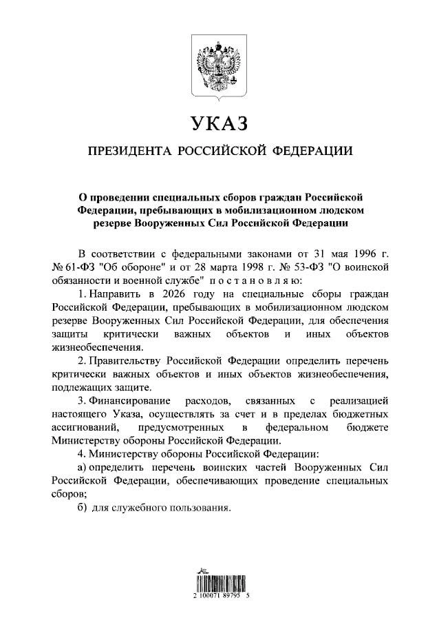 Источник: сайт правовых актов РФ
