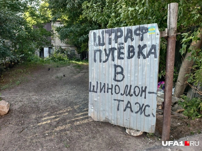 Глядя на такую надпись на заборе, ближе подходить не хочется | Источник: Булат Салихов / UFA1.RU