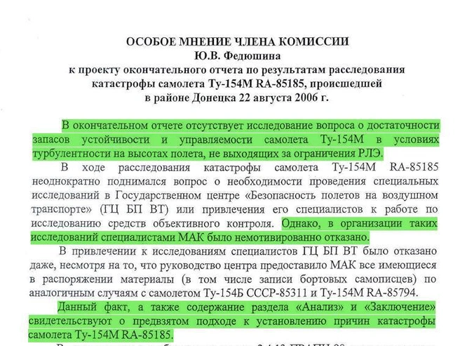 Источник: Межгосударственный авиационный комитет