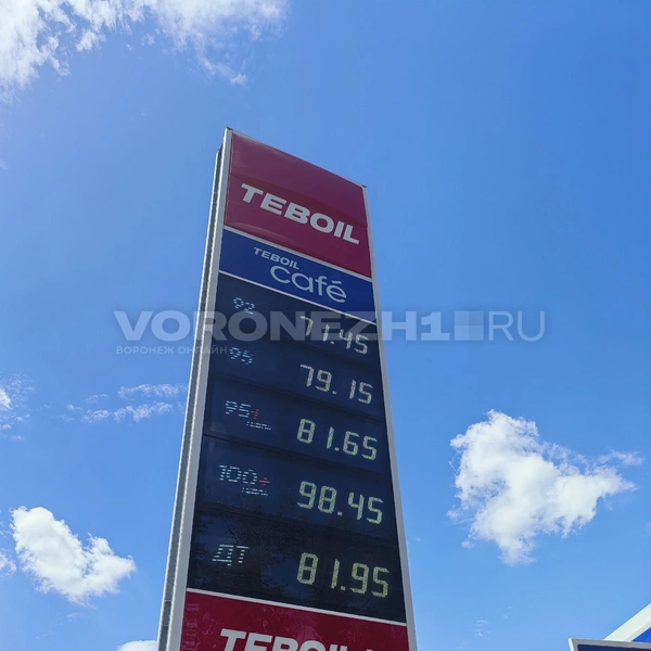 Такие цены в центре Воронежа… | Источник: Андрей Пашинский / Voronezh1.ru