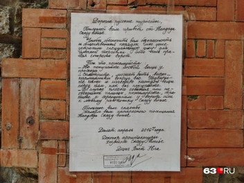 Это письмо мадам Нга написала сама | Источник: Ирина Ремизова / 63.RU