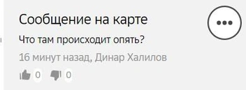 Источник: 2Гис