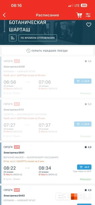 Источник: читатель E1.RU