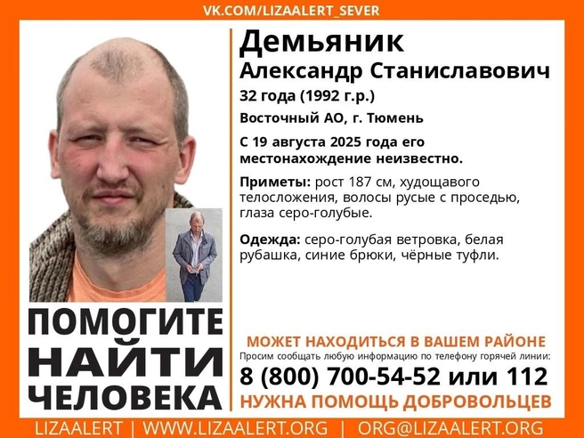 Приметы пропавшего | Источник: ЛизаАлерт/ Vk.com