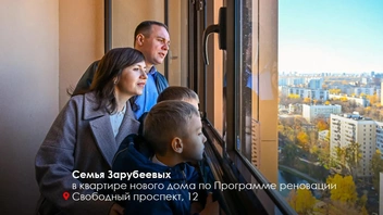 По словам Артема, из их окна теперь открывается вид на весь район, вдали даже видно Москву-Сити.  | Источник: Мэр Москвы Сергея Собянин / T.me
