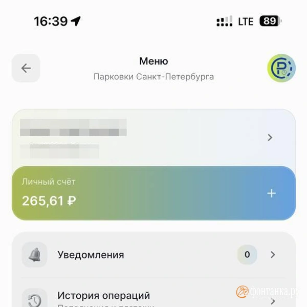 Источник: читательница «Фонтанки» Анна