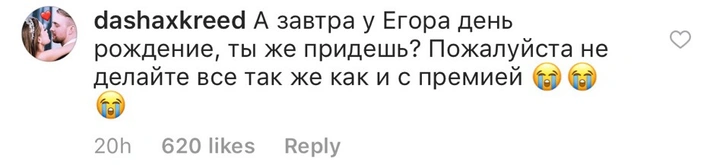 Егор Крид выложил совместное видео с Дашей Клюкиной в свой день рождения