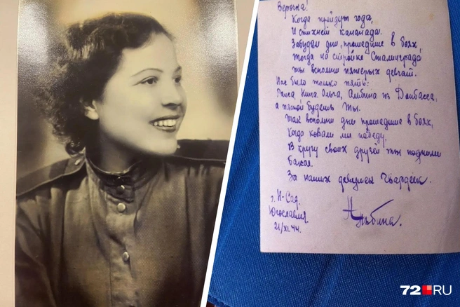 Письмо с фотографией пришло из Югославии 21 ноября 1944 года | Источник: Андрей С.
