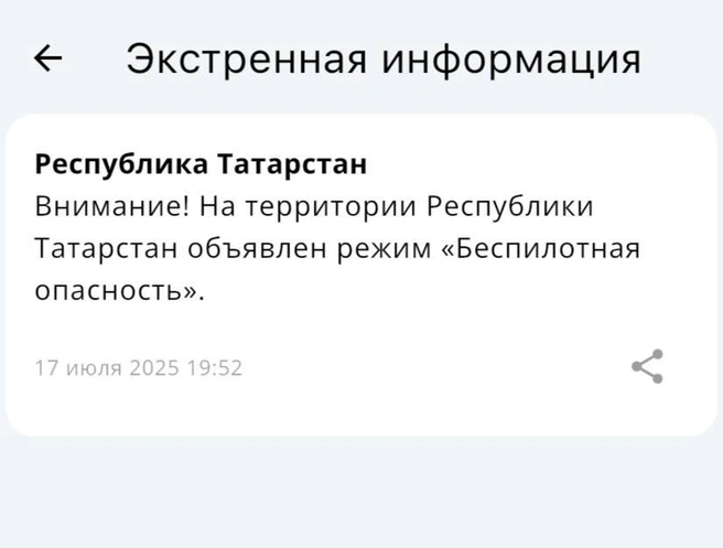 Источник: приложение МЧС