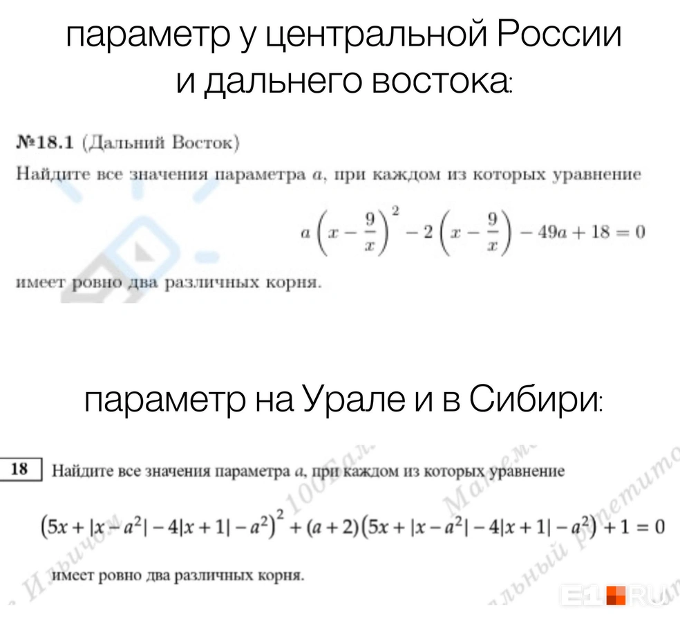 Одиннадцатиклассники, которые сдают математику как профильный предмет, умнее многих взрослых! | Источник: читательница E1.RU