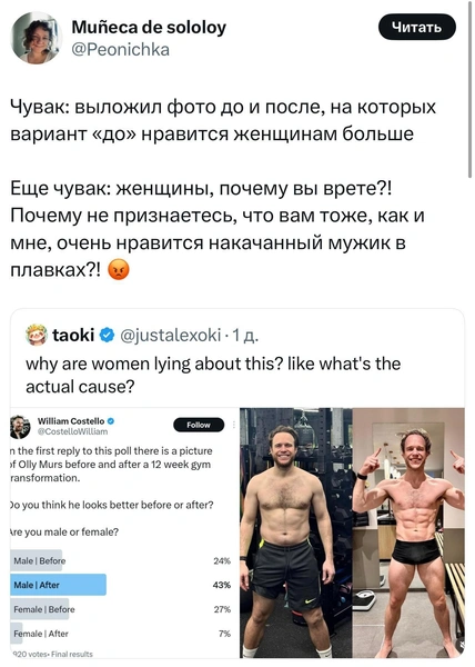 Источник: X (Twitter)