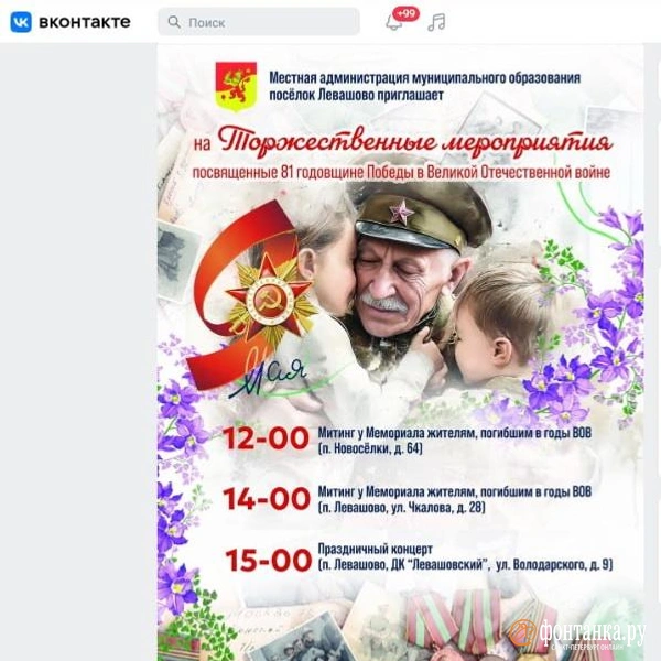 Источник: читатель «Фонтанки»