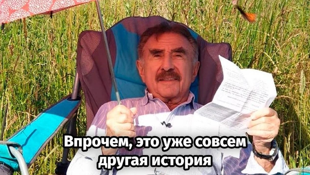 Лучшие мемы с Леонидом Каневским, ведущим передачи «Следствие вели»