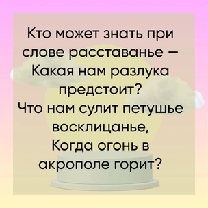 Тест: Выбери стих Мандельштама, а мы скажем, какой город принесет тебе вдохновение