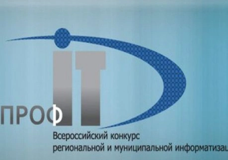 Рязань представит больше всех проектов на конкурсе «ПРОФ-IT» | ya62.ru