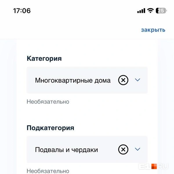 Источник: «Госуслуги»