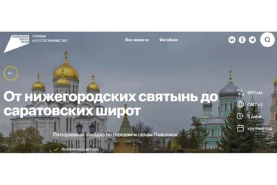 Пенза включена в межрегиональный турмаршрут Поволжья