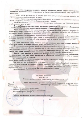 Алсу отказалась мириться с мужем: Ян Абрамов попросил суд отложить развод, но это не помогло