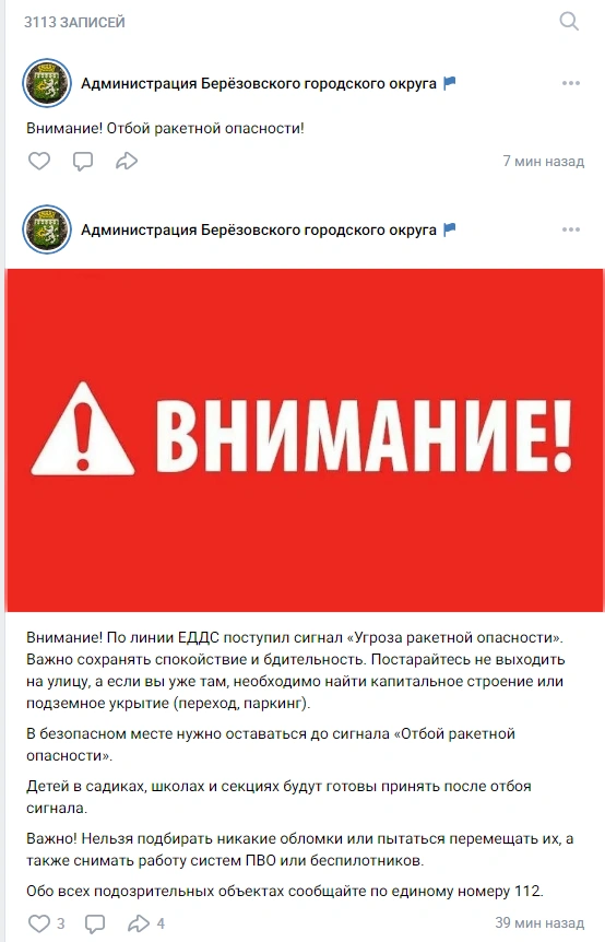 Источник: Администрация Березовского городского округа