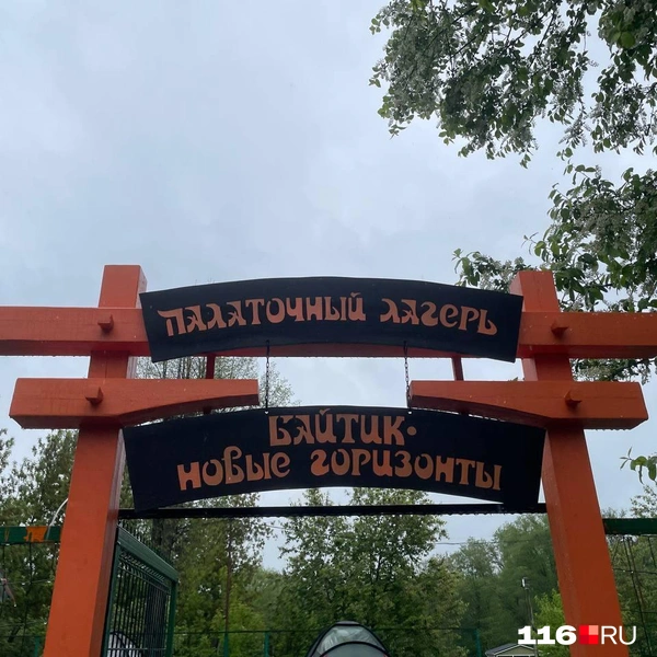 Источник: Маша Вишенина / 116.RU