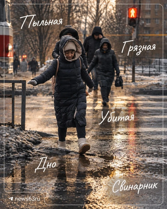 Иногда Самара может расстраивать  | Источник: Бирюкова Ксения, Анастасия Гусева / 63.RU