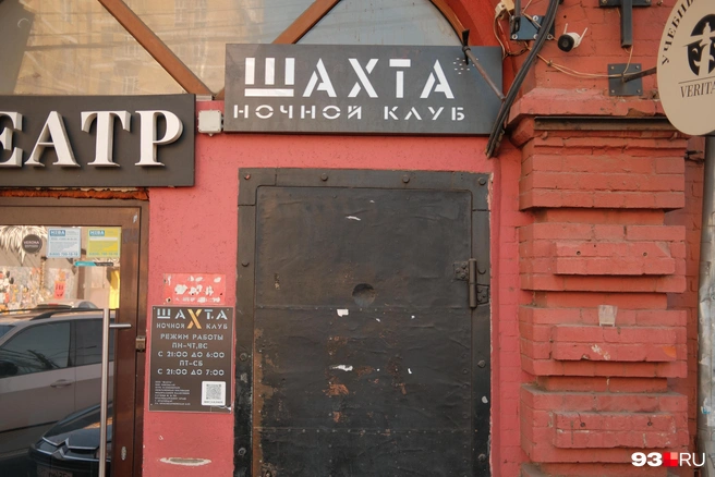 В этот ночной клуб регулярно приходили силовики | Источник: Дарья Паращенко / 93.RU