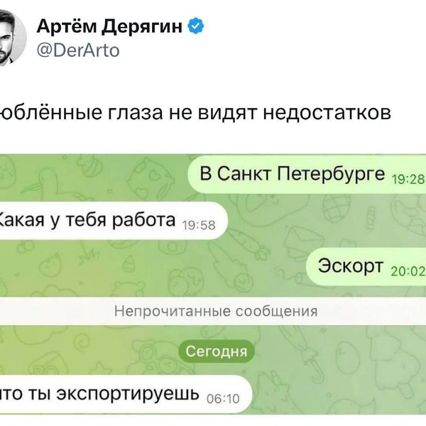 Источник: \X (Twitter)