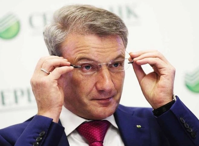 Греф: численность сотрудников Сбербанка к 2025 году может сократиться вдвое | ya62.ru