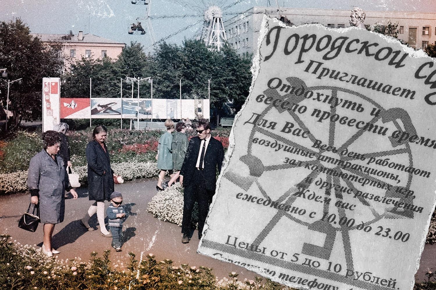 Тут гулял Высоцкий и появилась первая Coca-Cola. История тюменского горсада — каким его задумывали и чем он стал