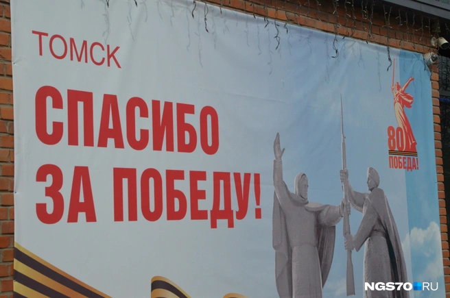 Большой плакат на здании | Источник: Мария Лобанова / NGS70.RU