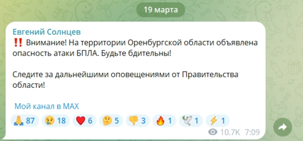 Источник: Евгений Солнцев / t.me