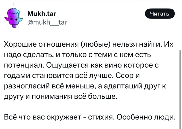 В «Твиттере» опытные мужчины делятся советами по отношениям