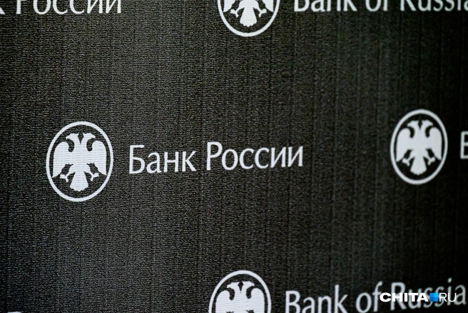 Сейчас ставка ЦБ составляет 21% — это исторический максимум | Источник: Олег Федоров / CHITA.RU