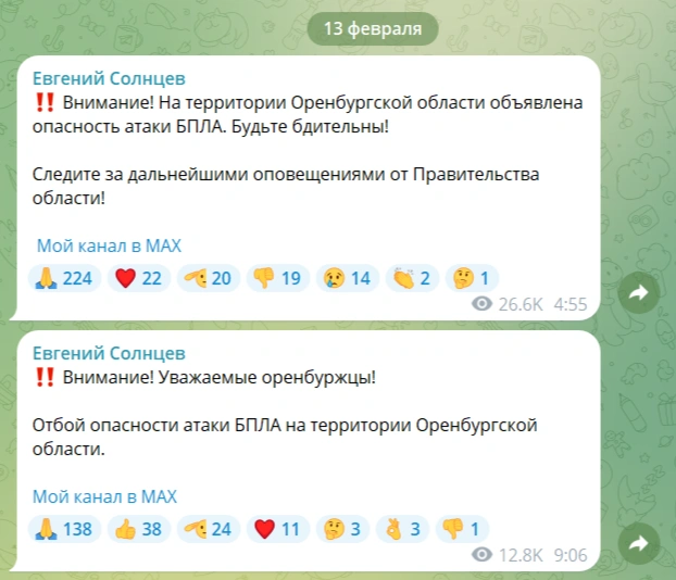 Источник: Евгений Солнцев / t.me