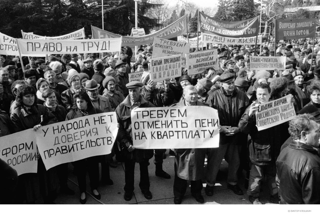 Митинг на улице Навагинской в 1997 году | Источник: vatnikstan.ru